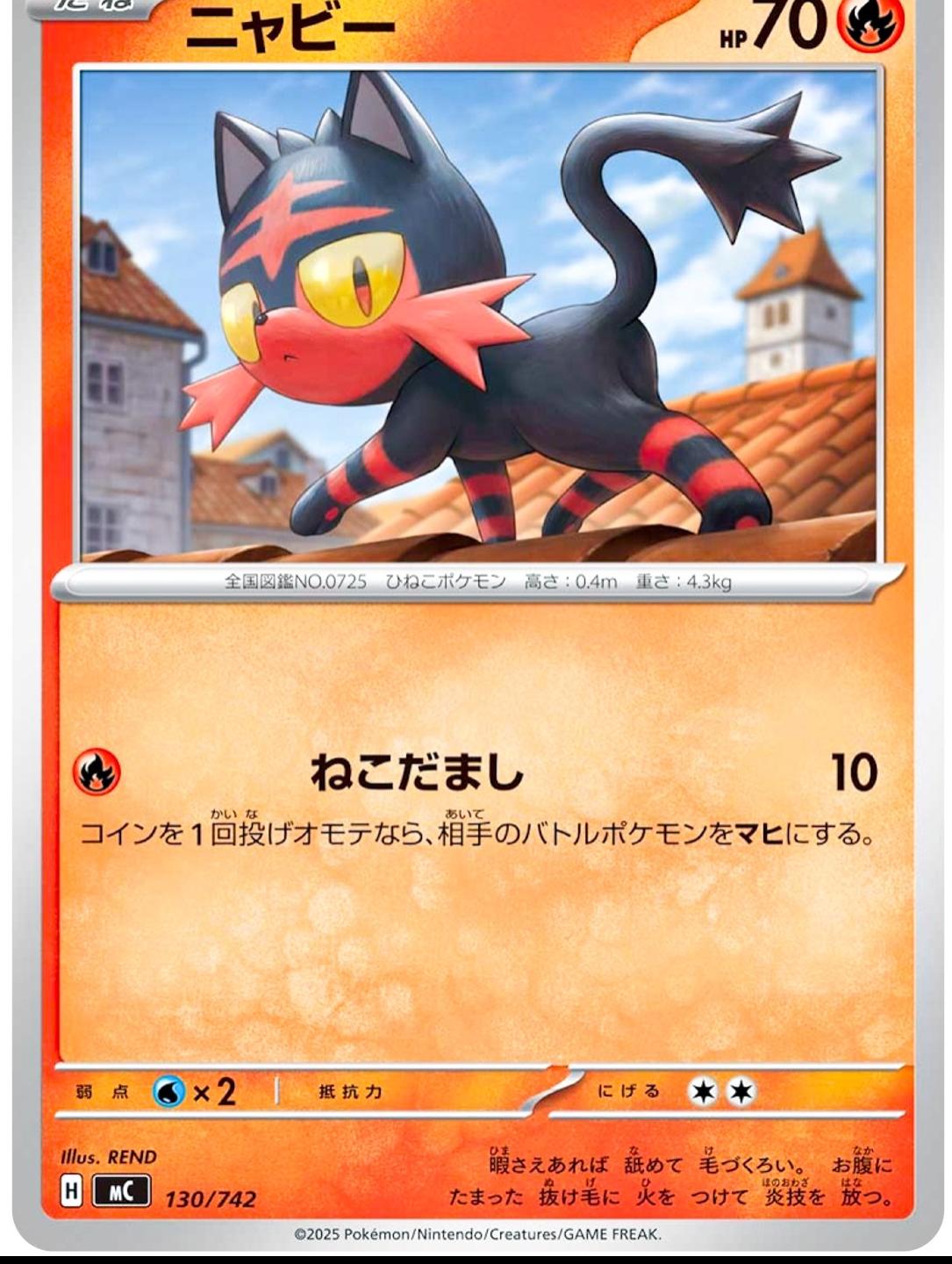 Litten
